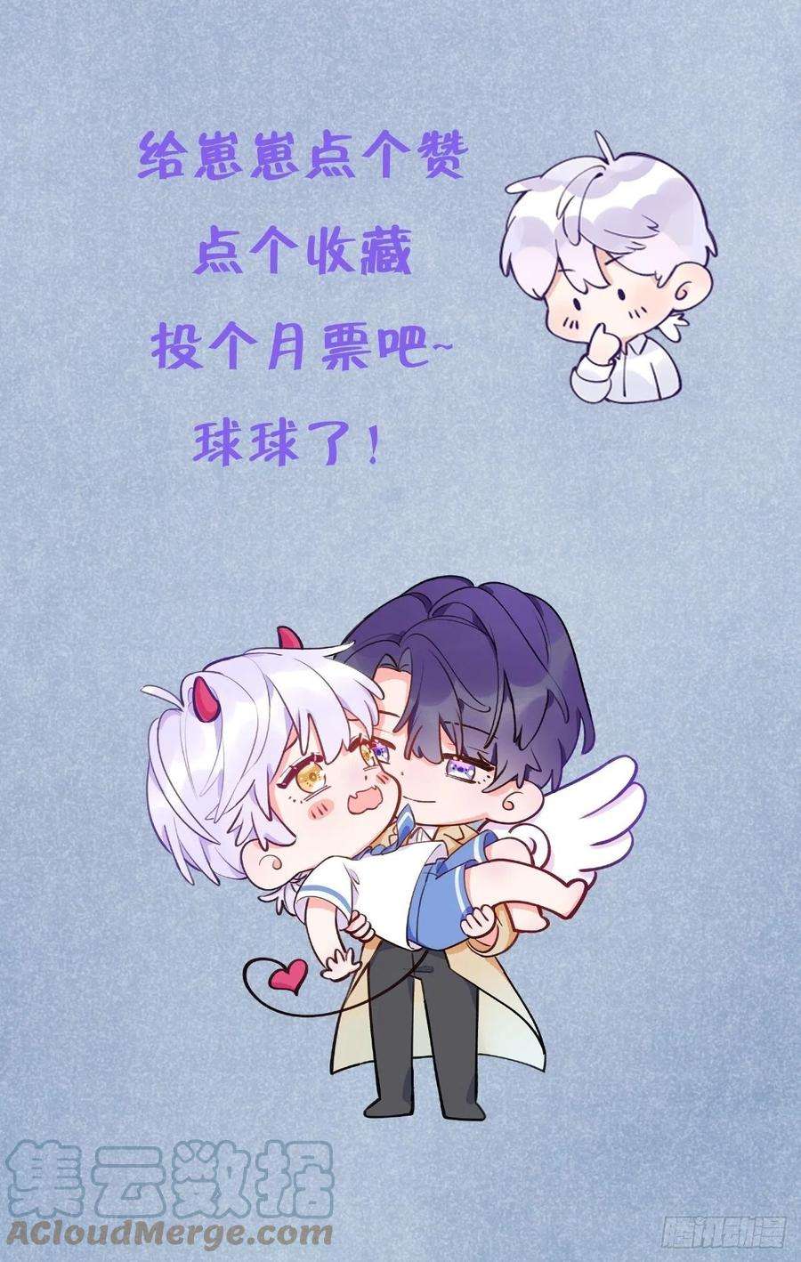 就咬一口，球球了28话 亲亲咬咬还扑倒