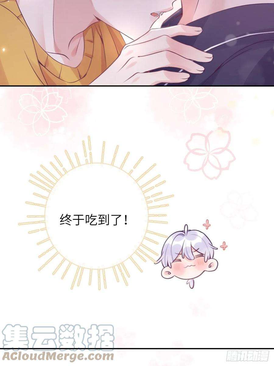 就咬一口，球球了28话 亲亲咬咬还扑倒