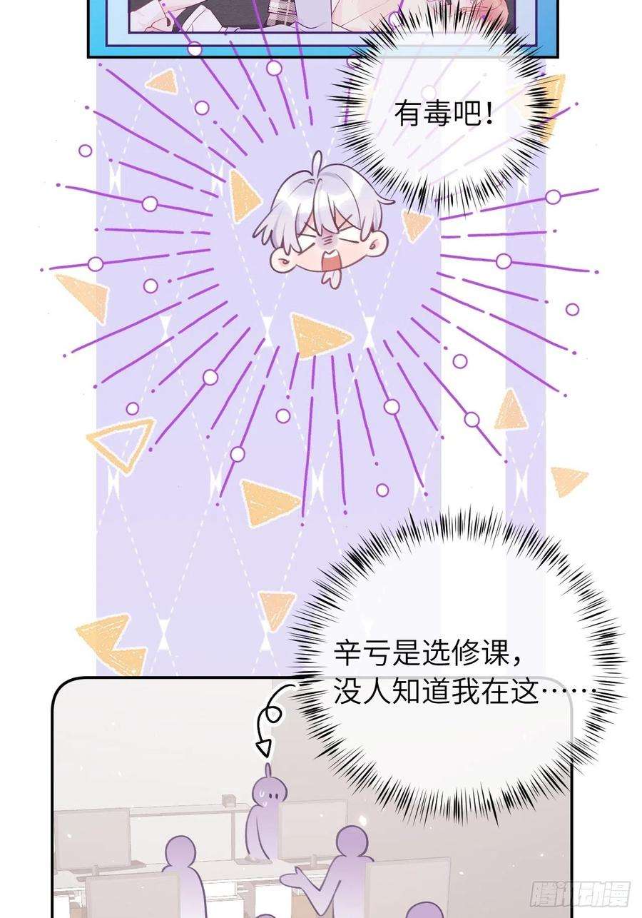 就咬一口，球球了32话 被妄想了啊！