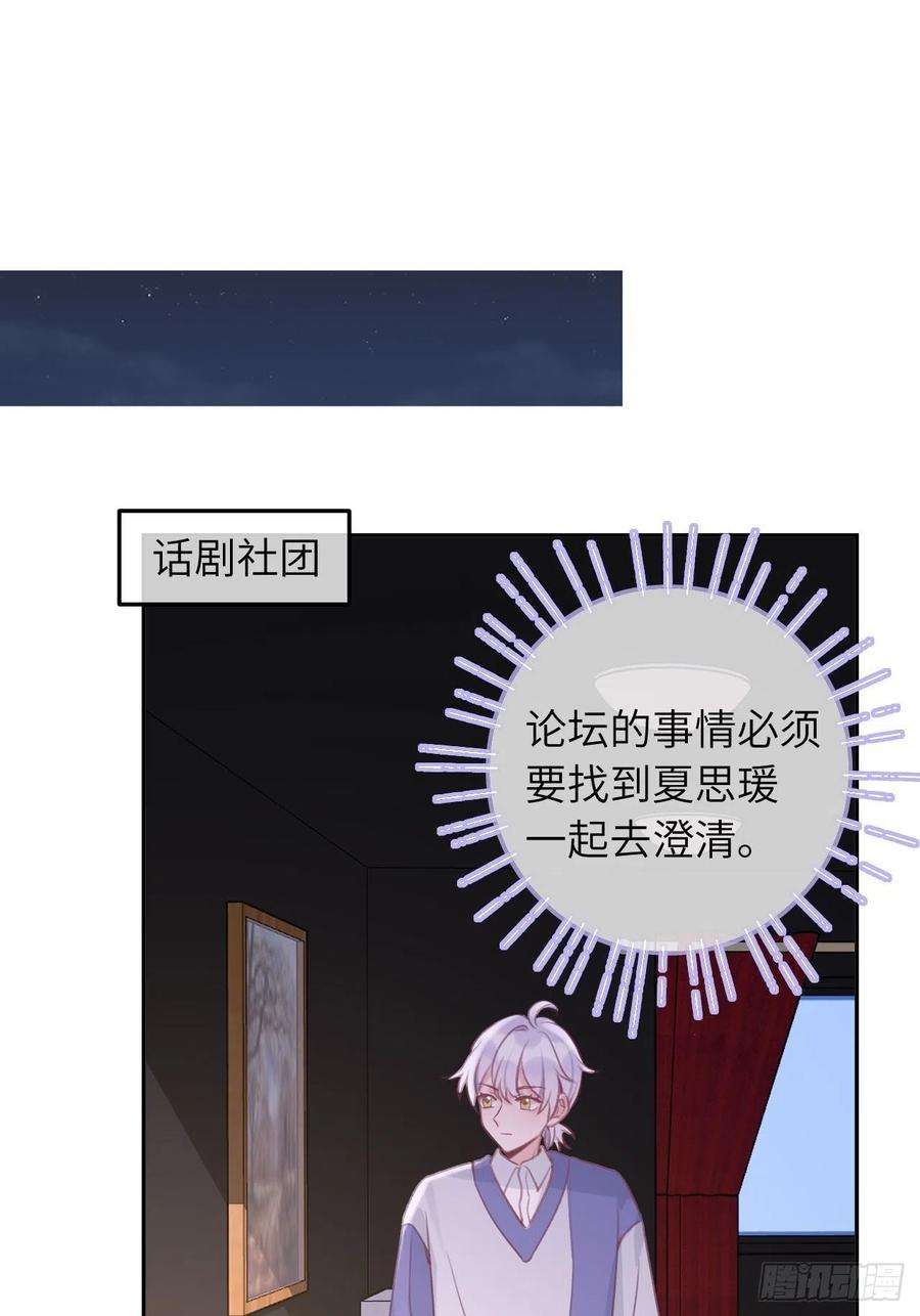 就咬一口，球球了32话 被妄想了啊！