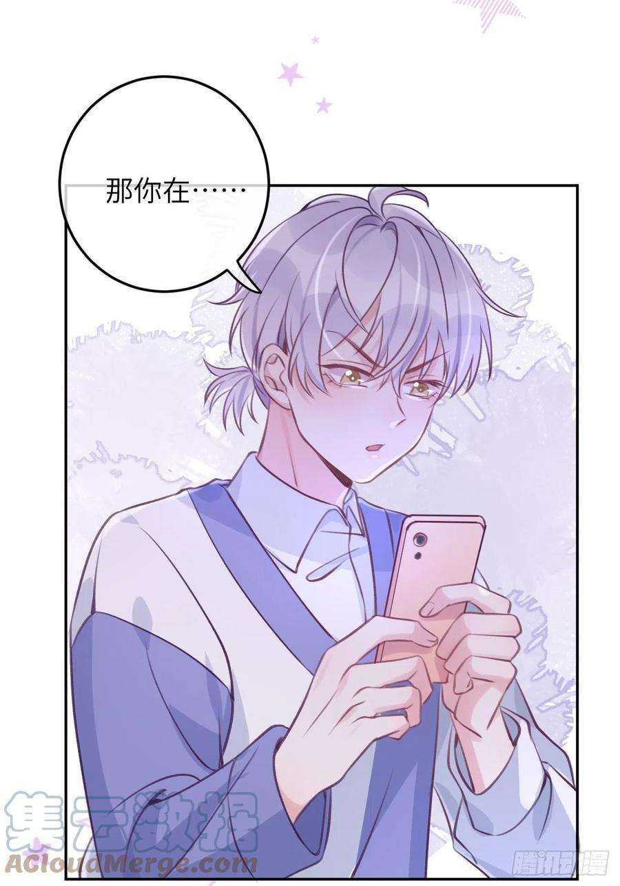 就咬一口，球球了32话 被妄想了啊！