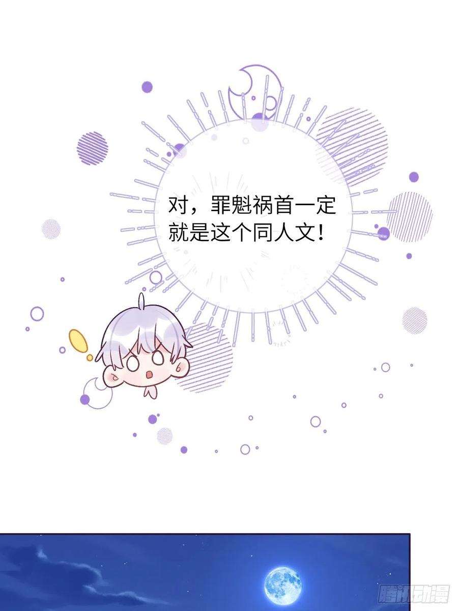 就咬一口，球球了33话 对他产生了依赖