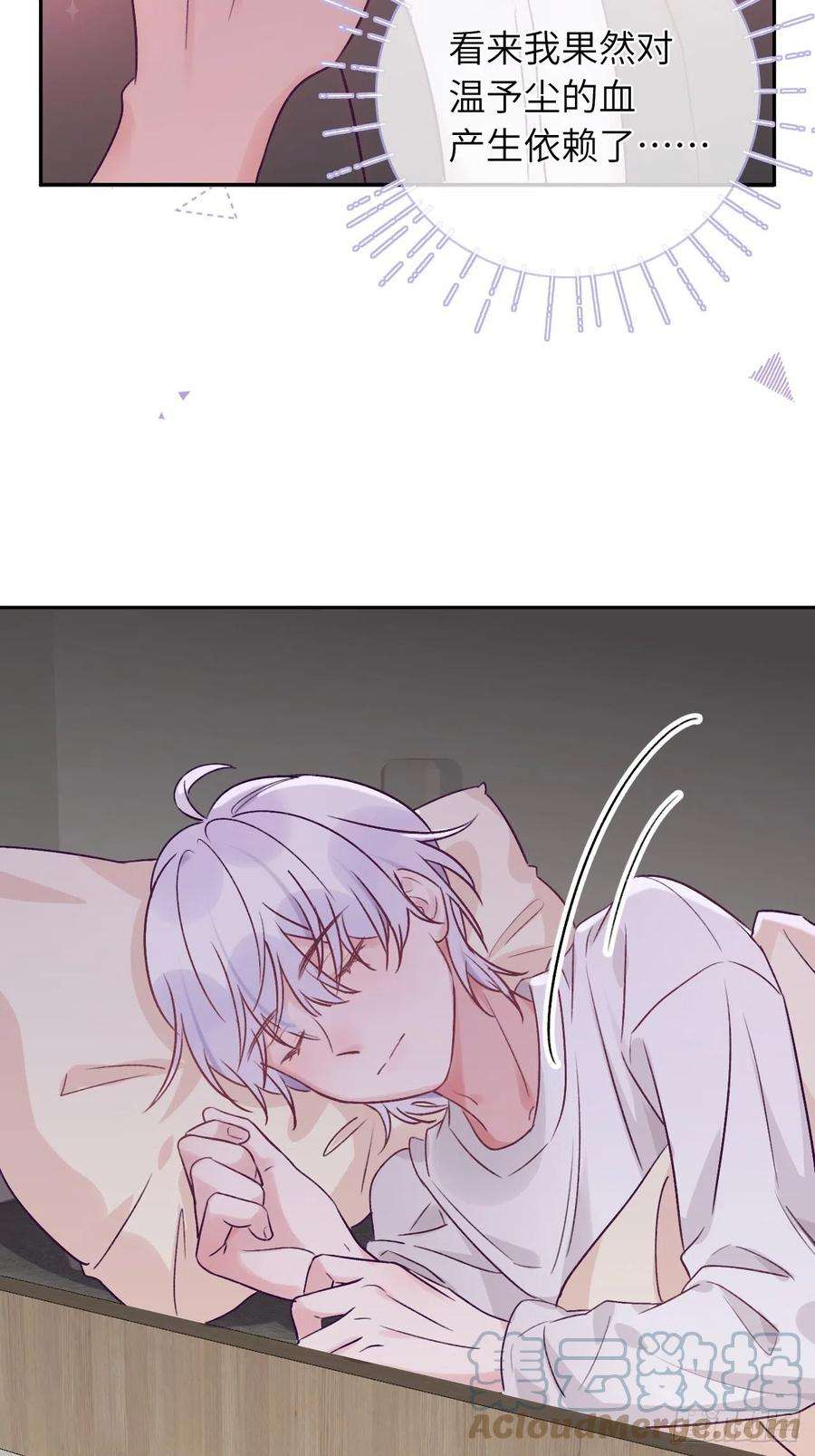 就咬一口，球球了33话 对他产生了依赖