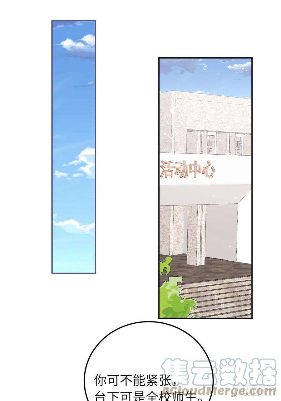 就咬一口，球球了33话 对他产生了依赖