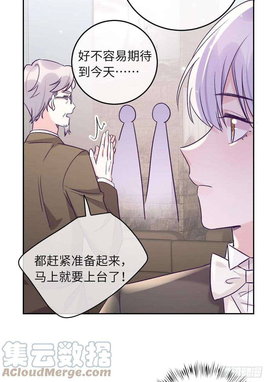 就咬一口，球球了33话 对他产生了依赖