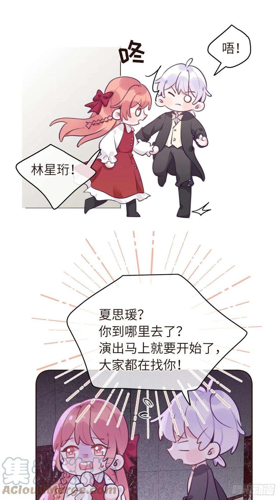就咬一口，球球了34话 崽崽A起来了！