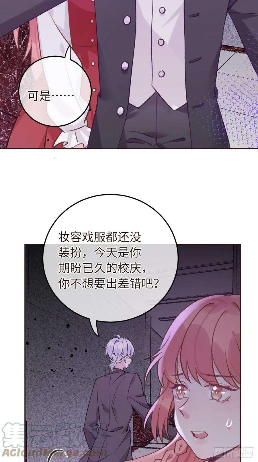 就咬一口，球球了34话 崽崽A起来了！