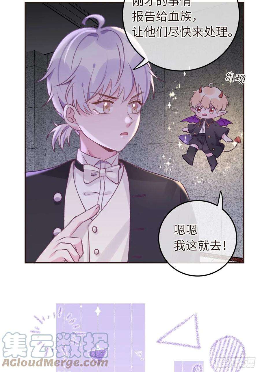 就咬一口，球球了34话 崽崽A起来了！
