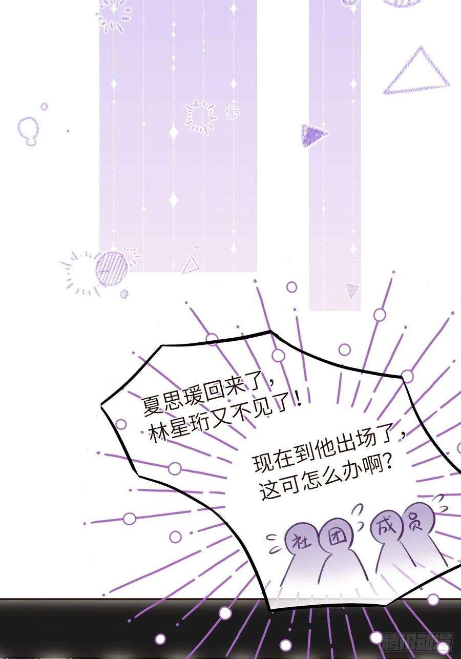 就咬一口，球球了34话 崽崽A起来了！