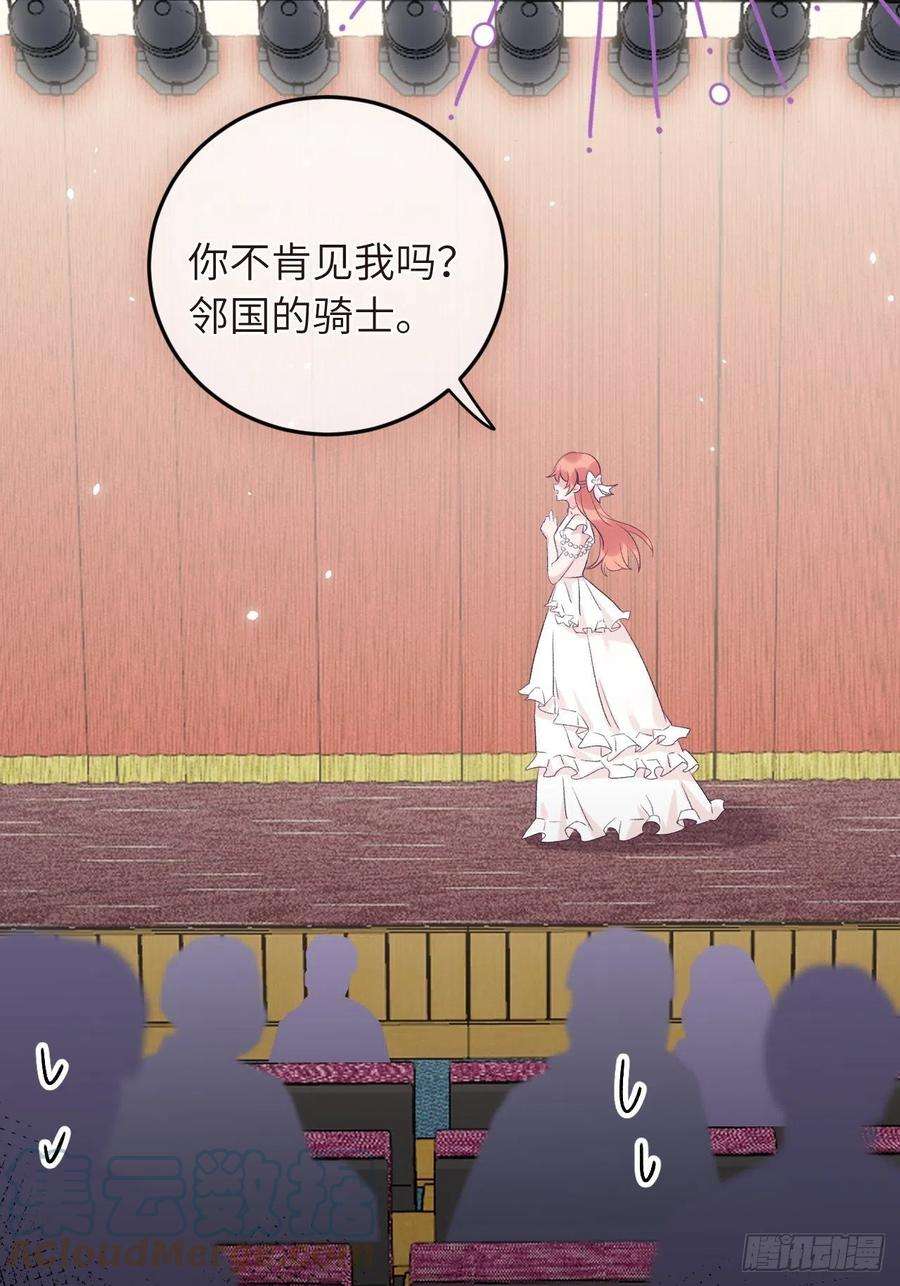 就咬一口，球球了34话 崽崽A起来了！