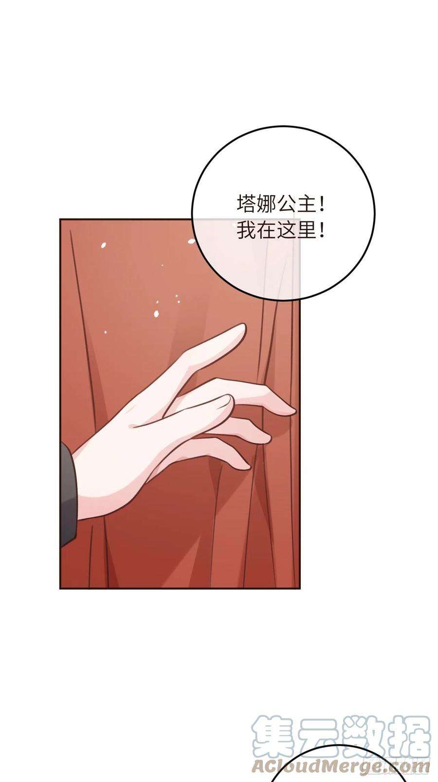 就咬一口，球球了34话 崽崽A起来了！