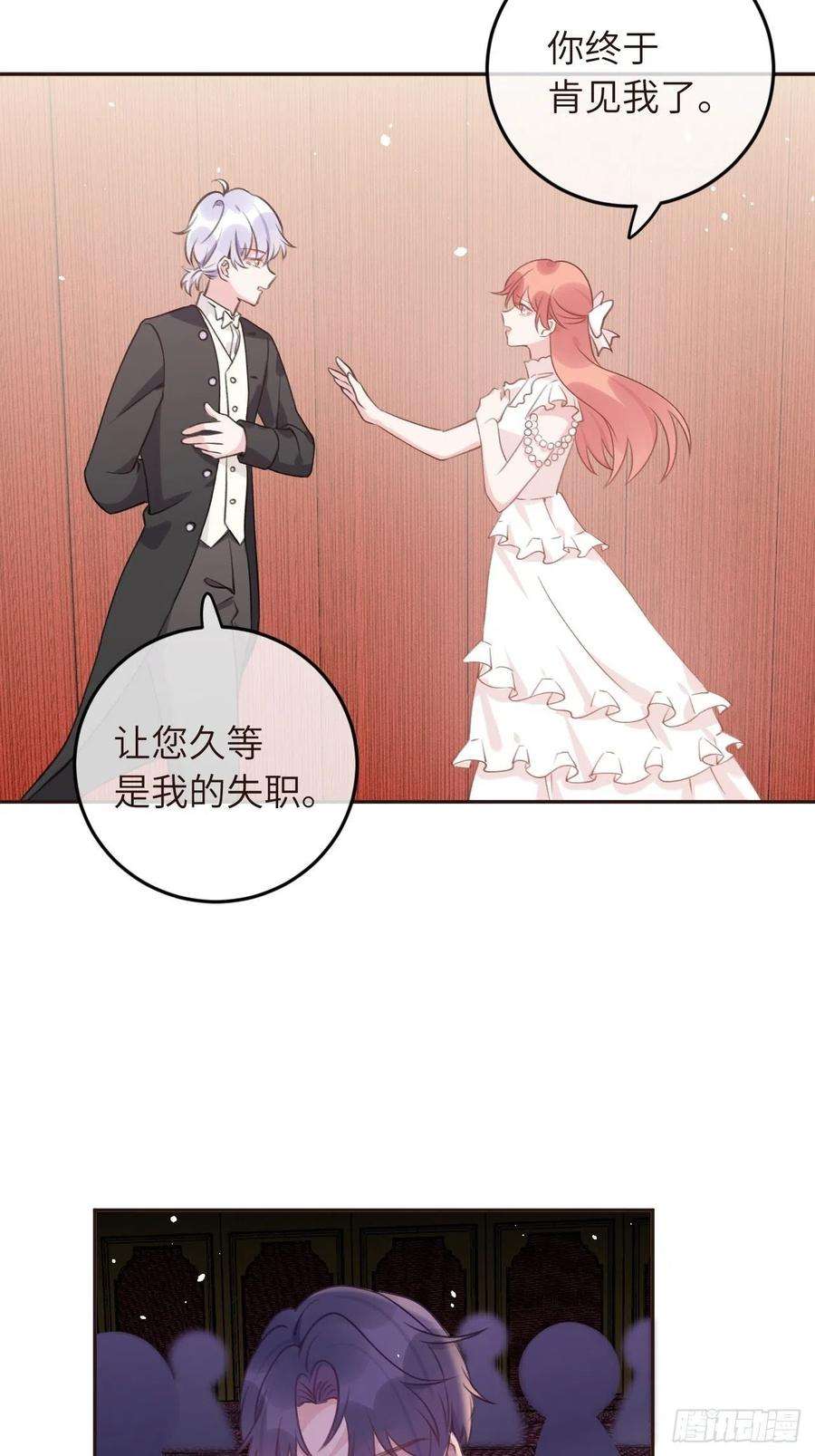 就咬一口，球球了34话 崽崽A起来了！