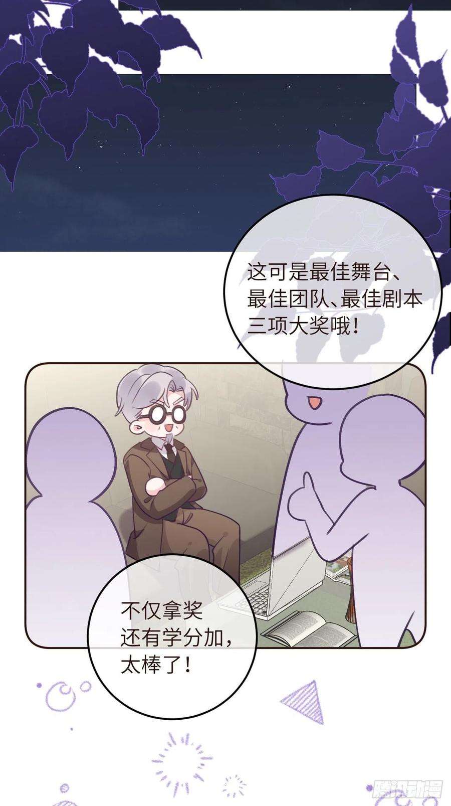 就咬一口，球球了34话 崽崽A起来了！