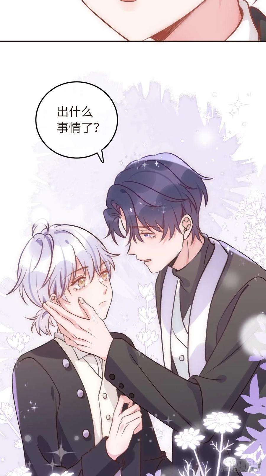 就咬一口，球球了34话 崽崽A起来了！