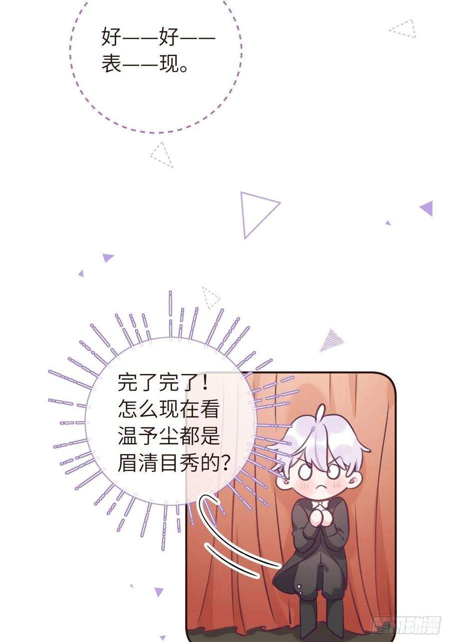 就咬一口，球球了34话 崽崽A起来了！