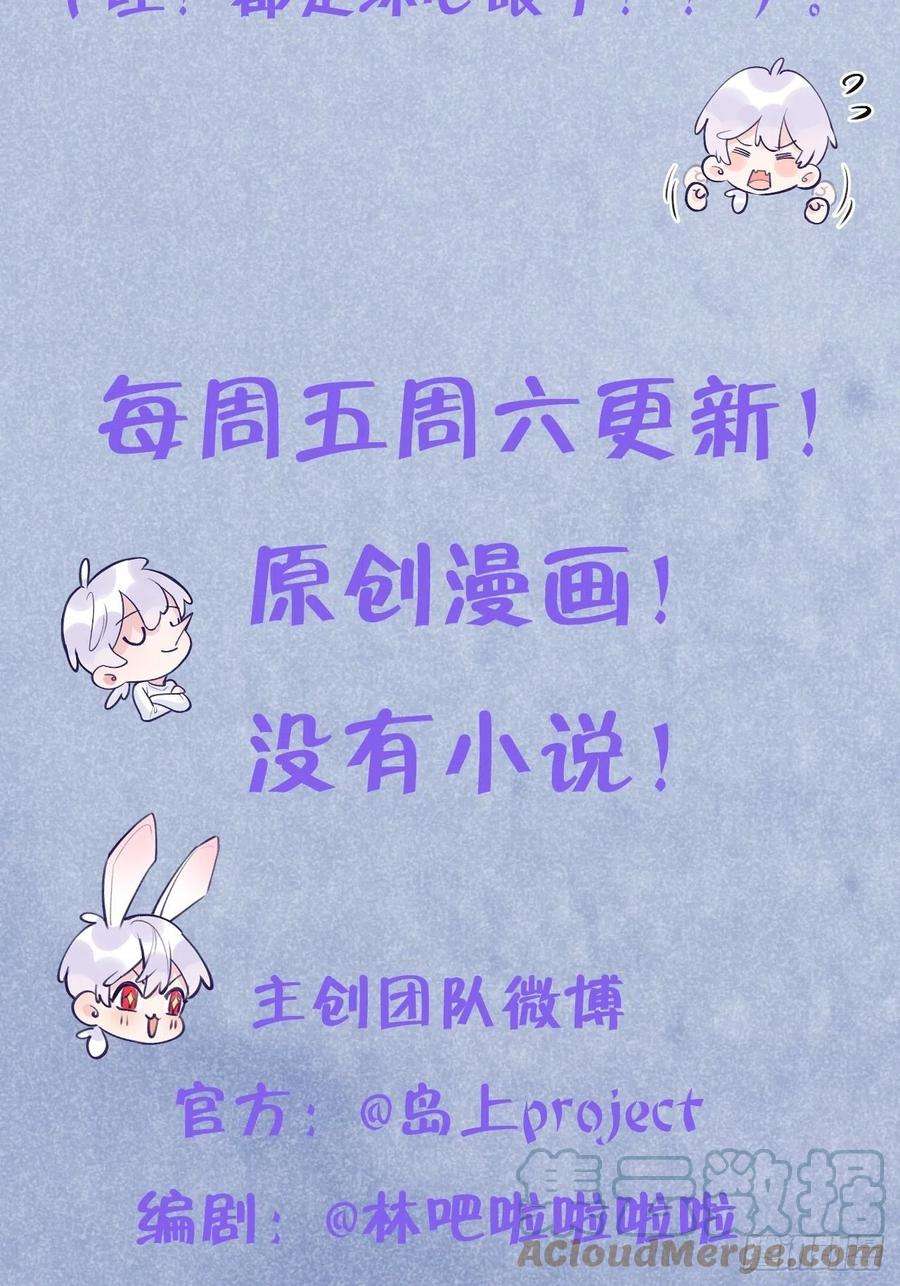 就咬一口，球球了34话 崽崽A起来了！