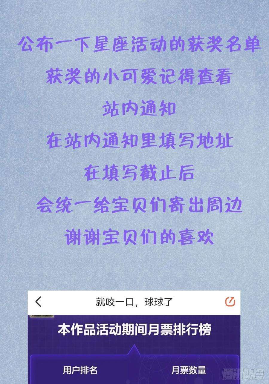 就咬一口，球球了34话 崽崽A起来了！