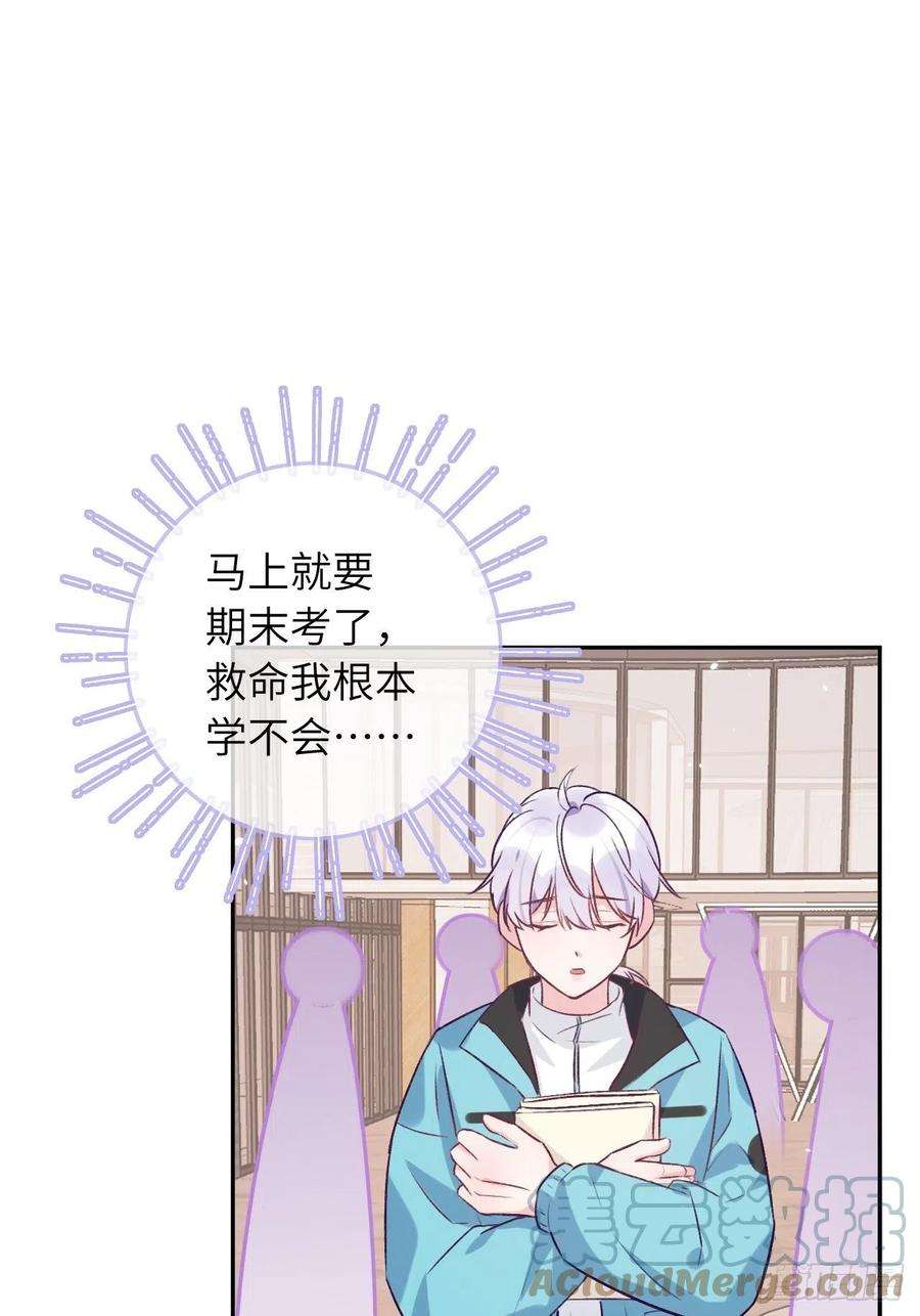 就咬一口，球球了36话 遣送话血族