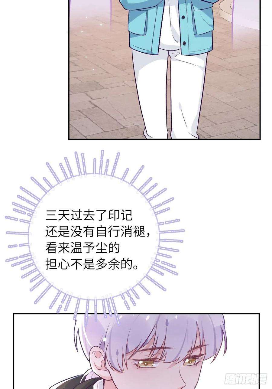 就咬一口，球球了36话 遣送话血族