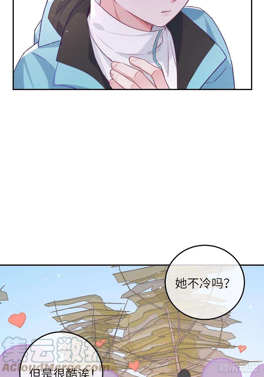 就咬一口，球球了36话 遣送话血族