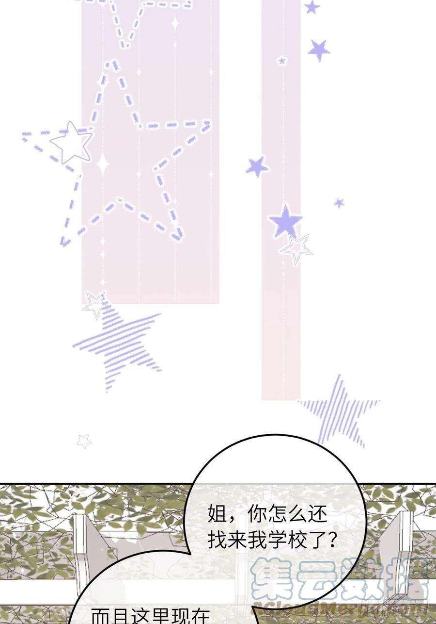 就咬一口，球球了36话 遣送话血族