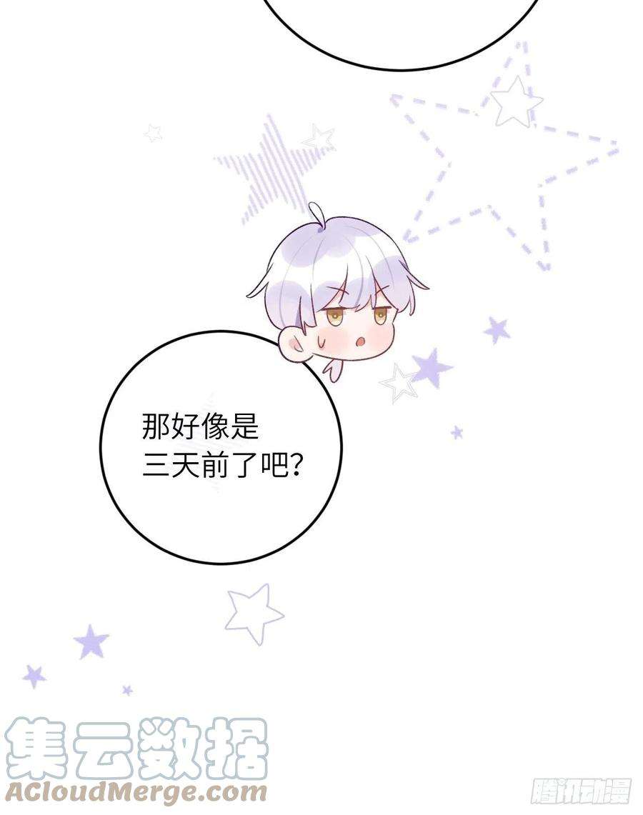 就咬一口，球球了36话 遣送话血族