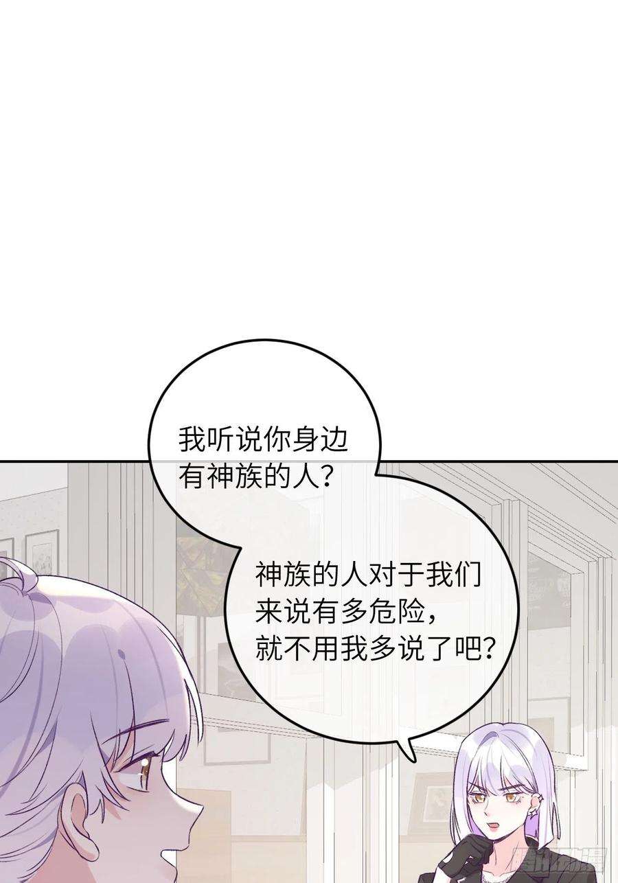 就咬一口，球球了36话 遣送话血族