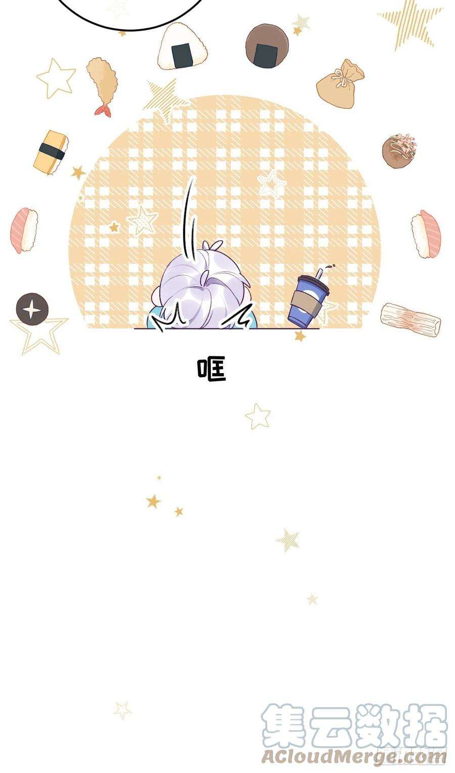 就咬一口，球球了36话 遣送话血族