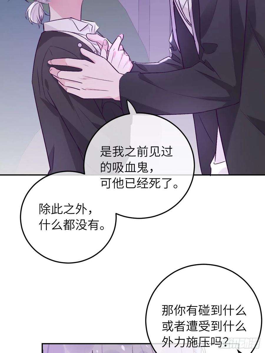 就咬一口，球球了36话 遣送话血族