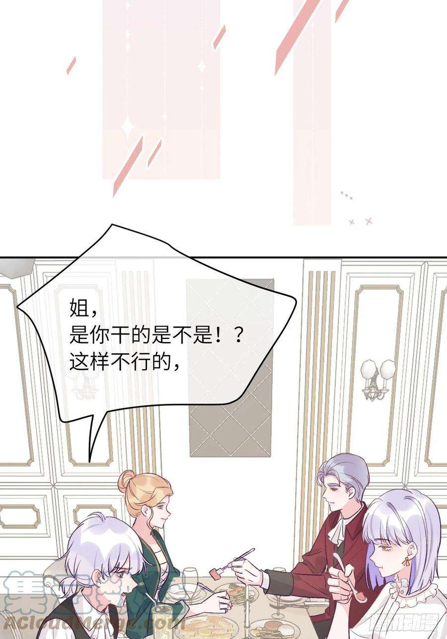 就咬一口，球球了36话 遣送话血族