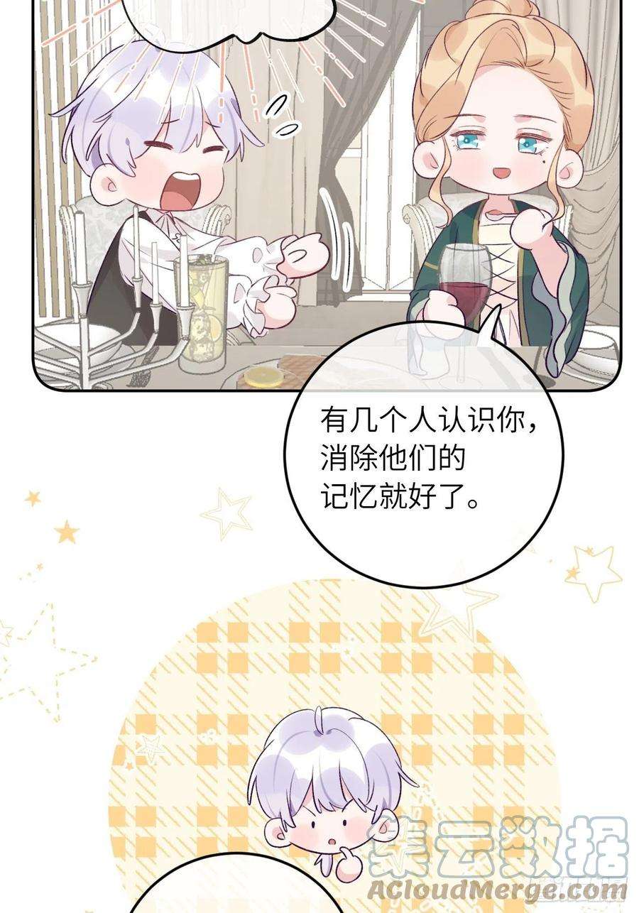 就咬一口，球球了36话 遣送话血族