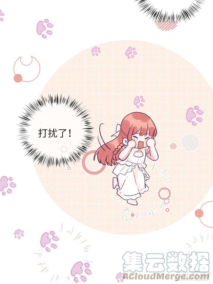 就咬一口，球球了36话 遣送话血族