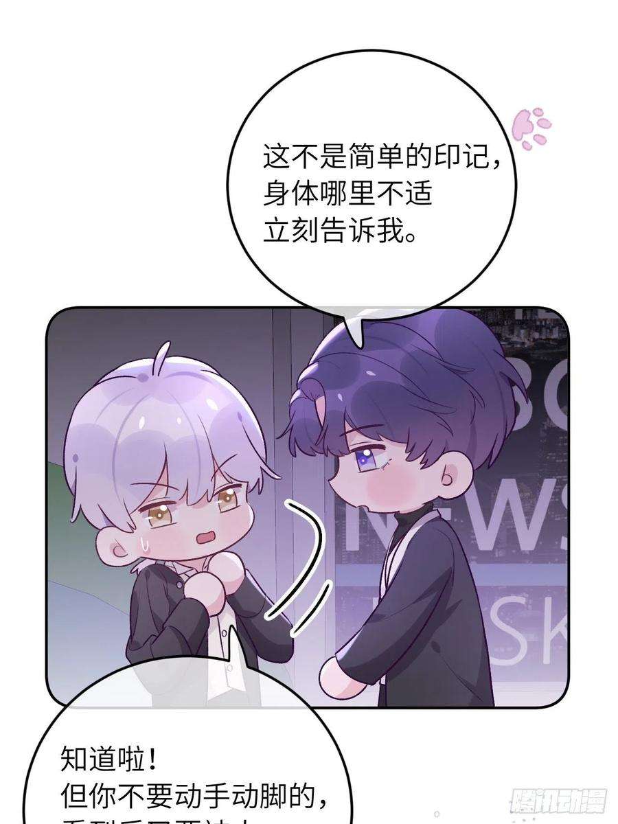 就咬一口，球球了36话 遣送话血族