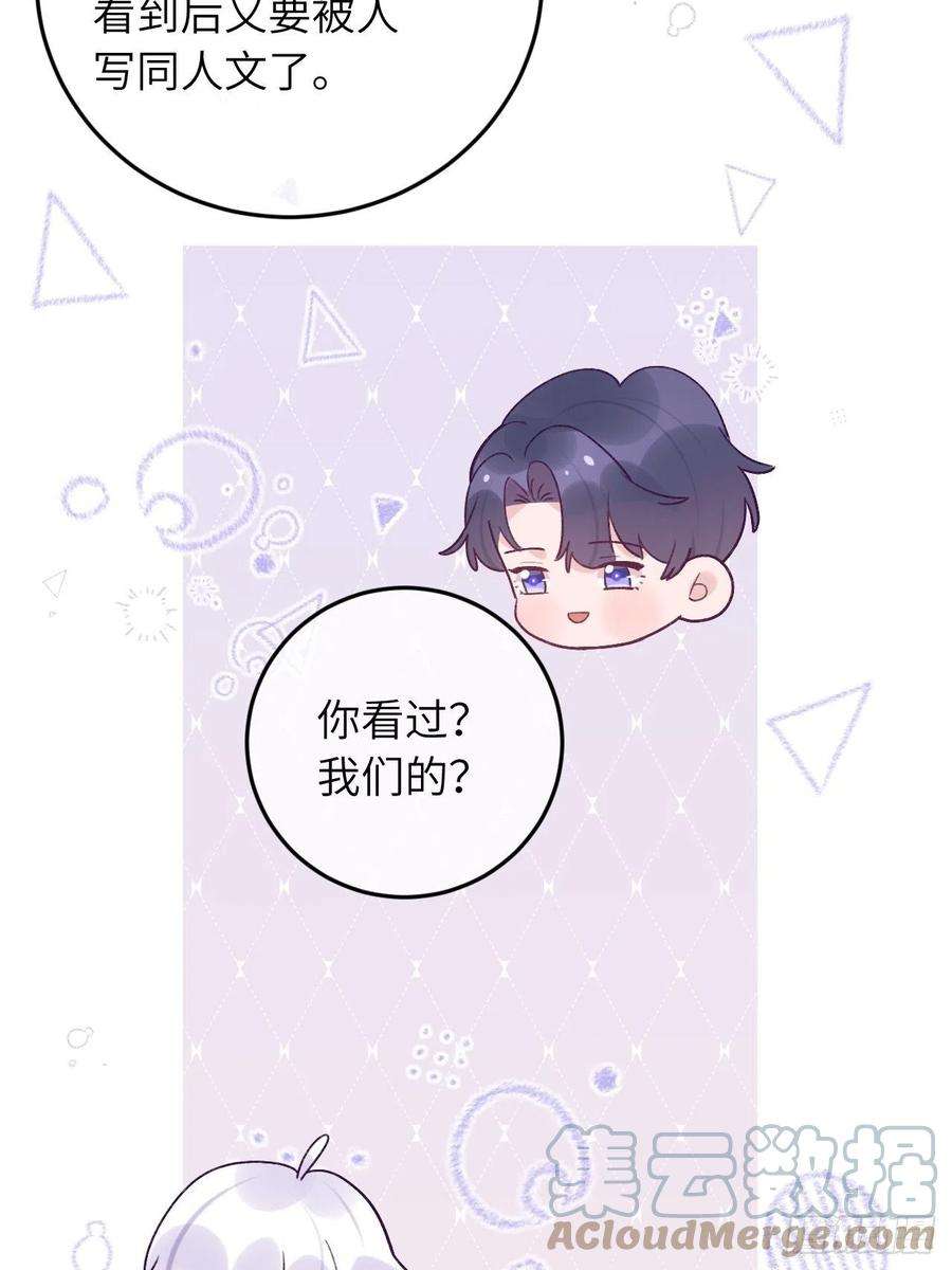 就咬一口，球球了36话 遣送话血族