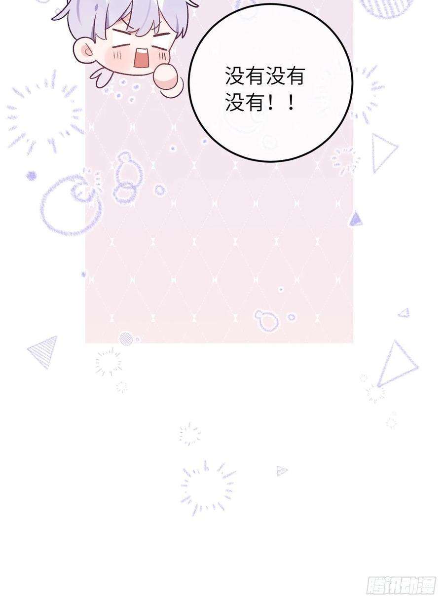 就咬一口，球球了36话 遣送话血族