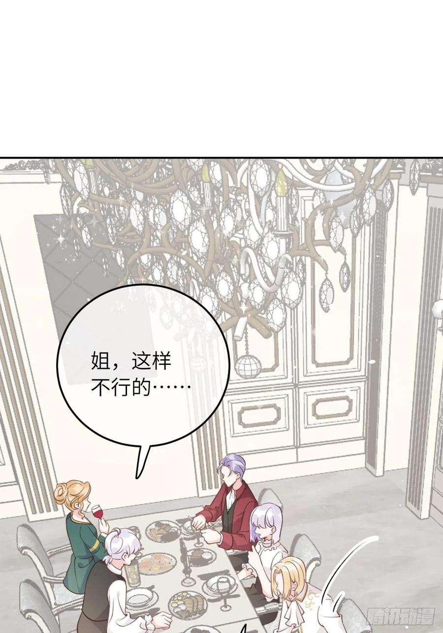 就咬一口，球球了37话 想要逃出去