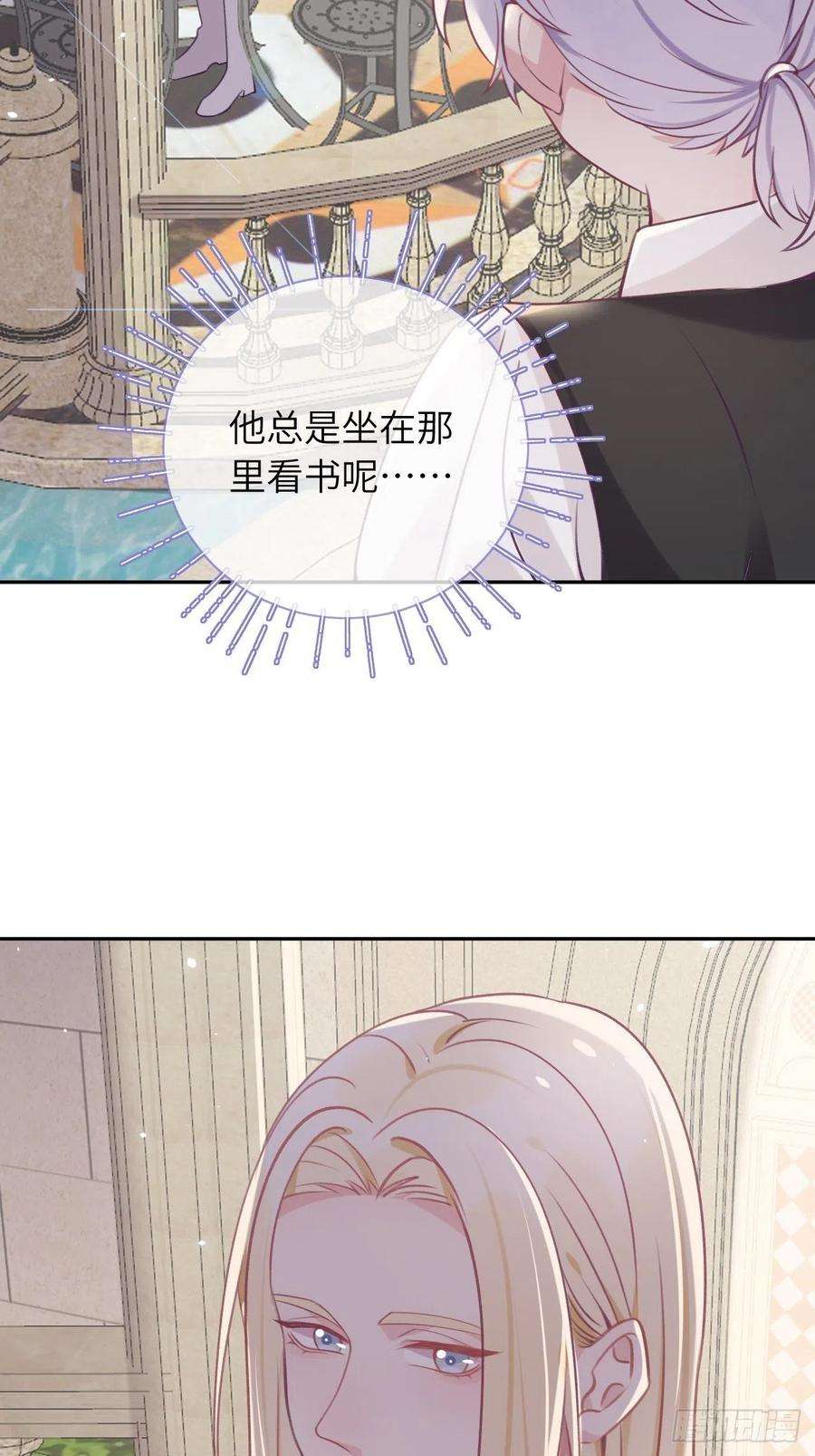 就咬一口，球球了37话 想要逃出去