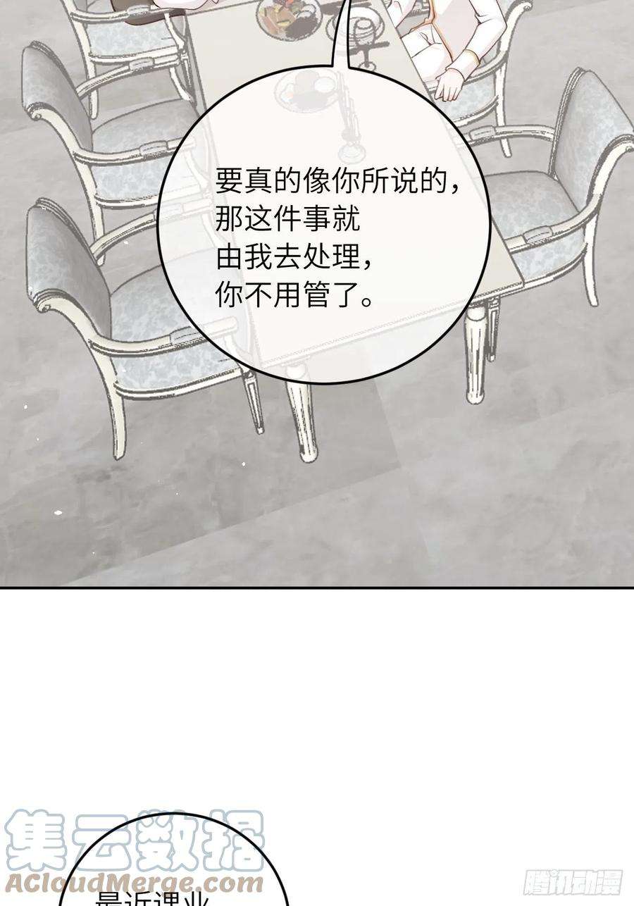 就咬一口，球球了37话 想要逃出去