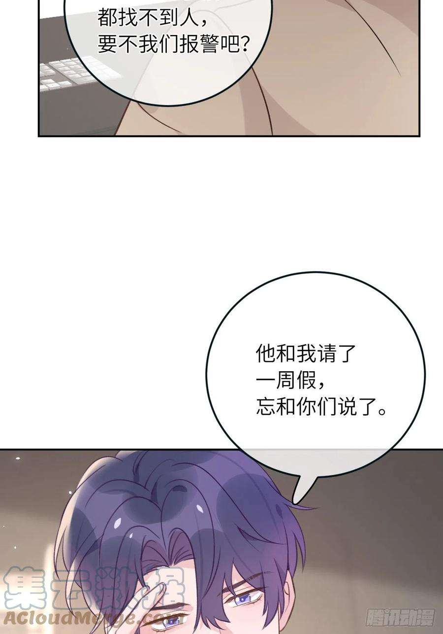 就咬一口，球球了37话 想要逃出去