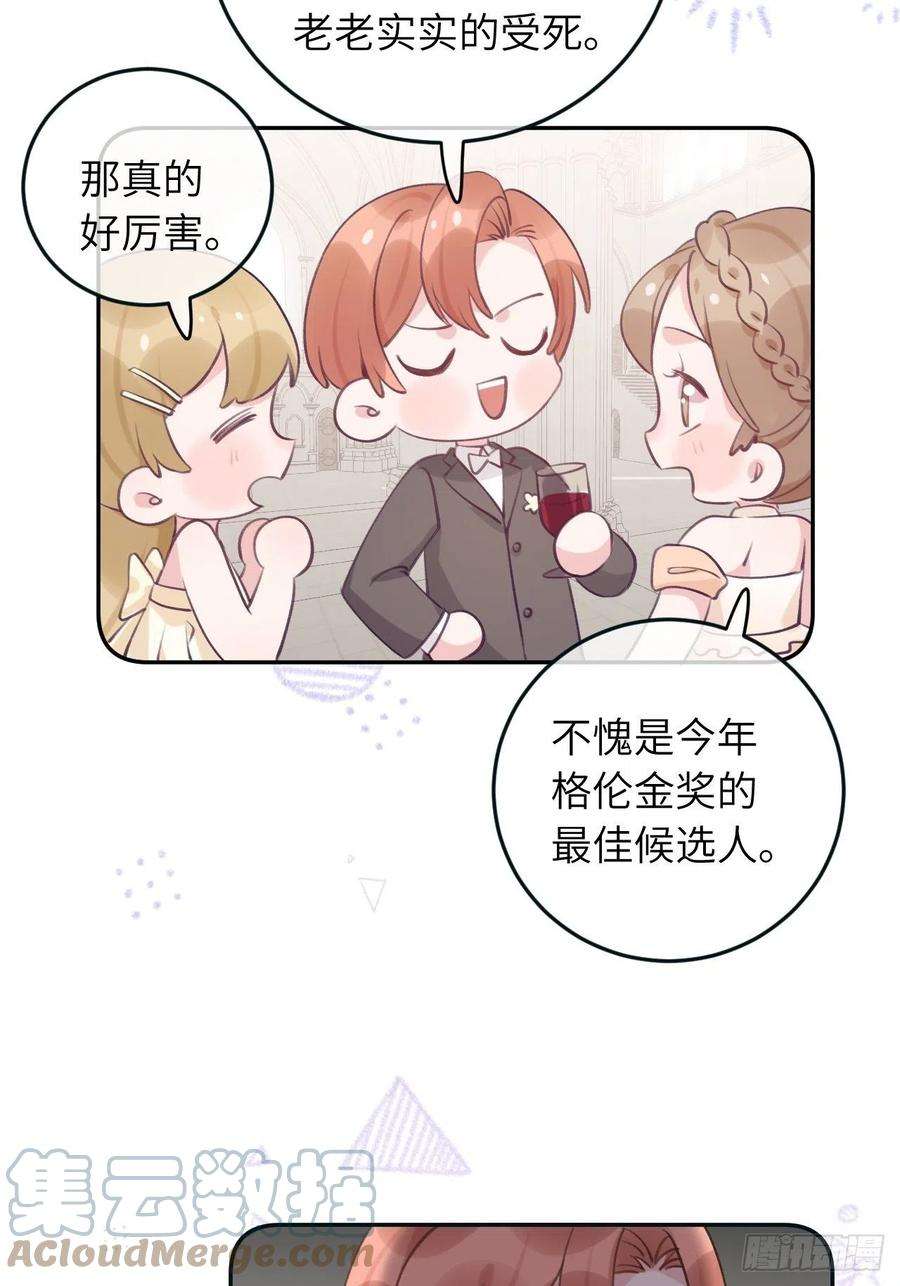 就咬一口，球球了37话 想要逃出去