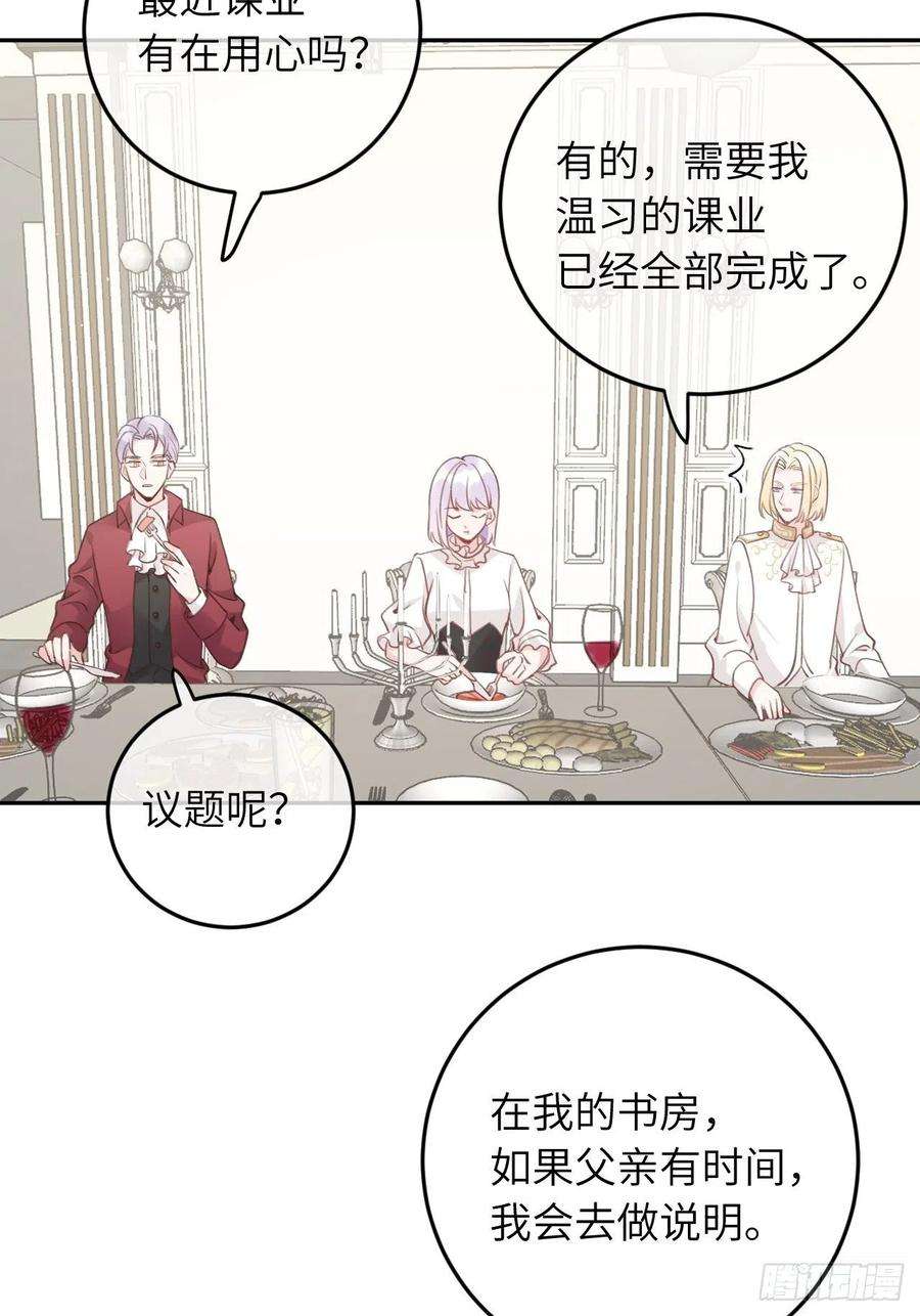 就咬一口，球球了37话 想要逃出去
