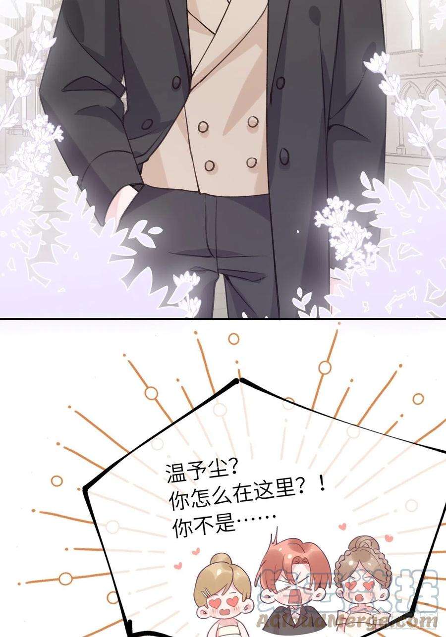 就咬一口，球球了37话 想要逃出去