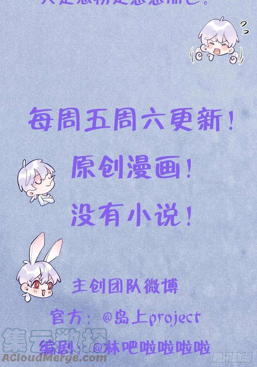 就咬一口，球球了37话 想要逃出去