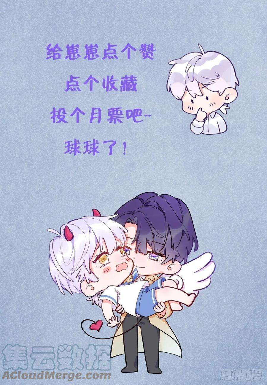 就咬一口，球球了37话 想要逃出去