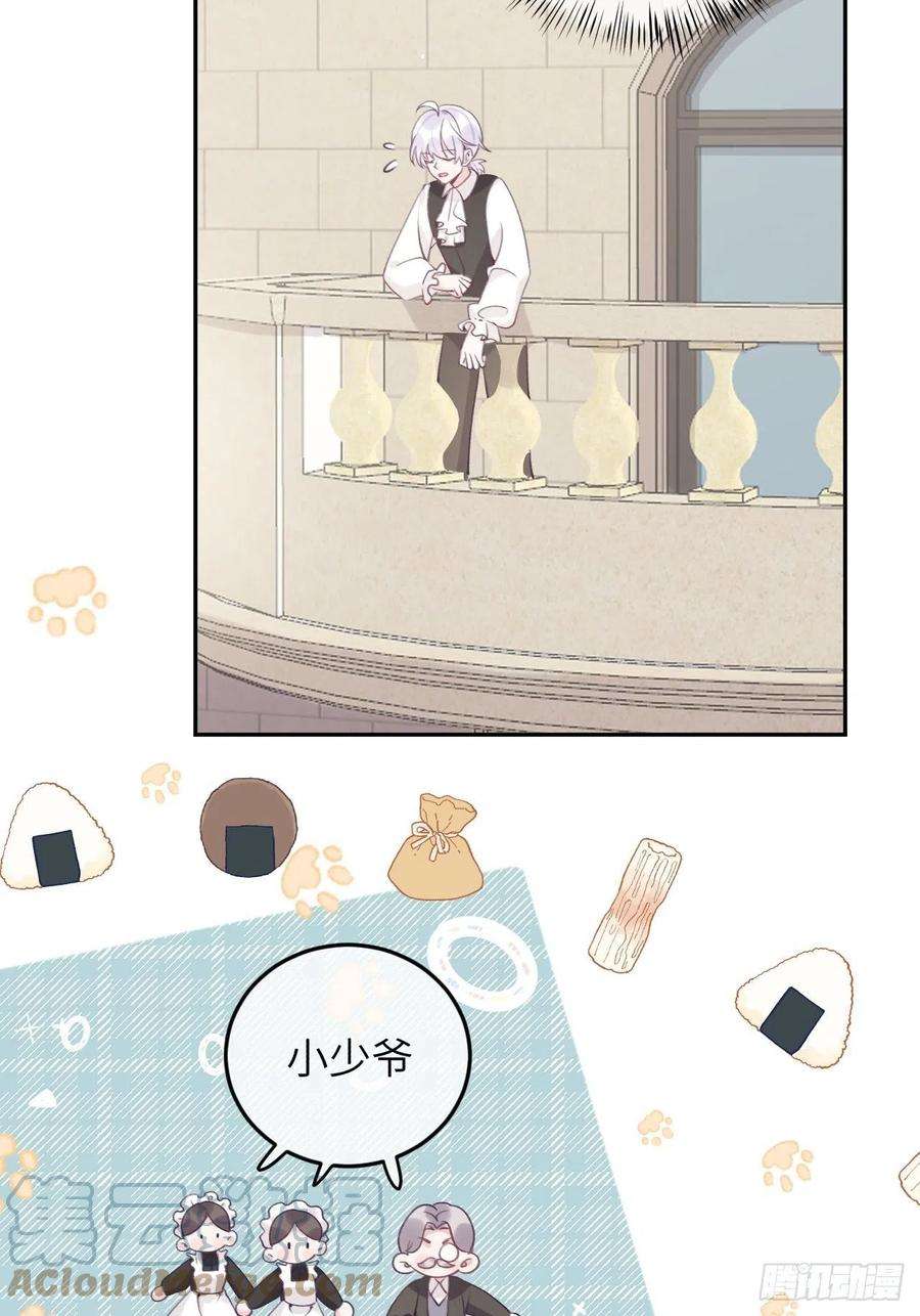 就咬一口，球球了37话 想要逃出去