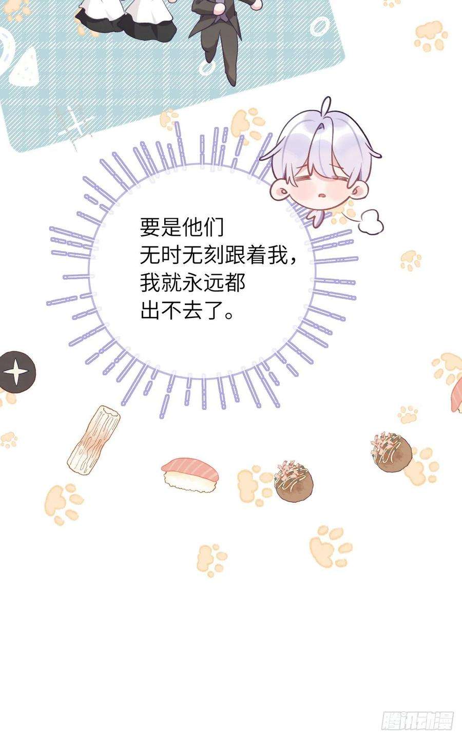 就咬一口，球球了37话 想要逃出去
