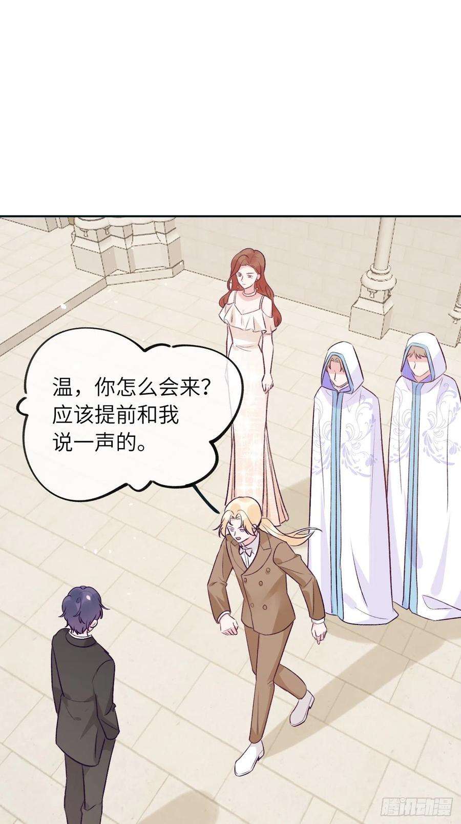 就咬一口，球球了38话 想他了
