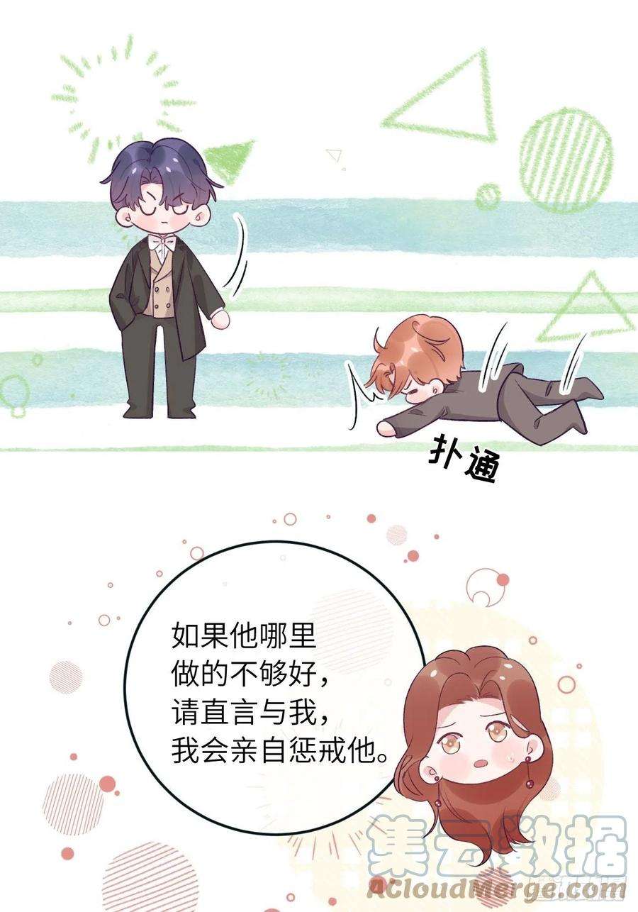 就咬一口，球球了38话 想他了