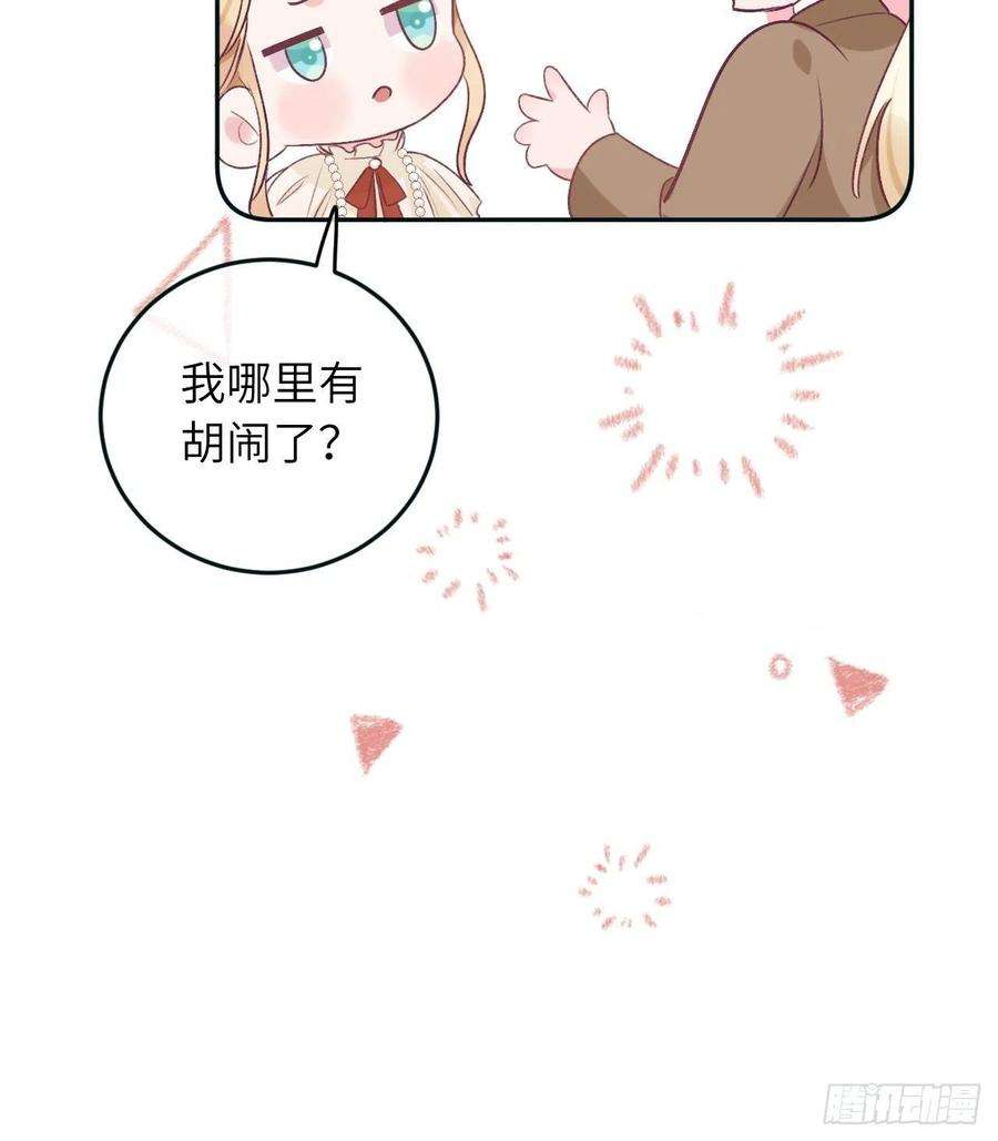 就咬一口，球球了38话 想他了