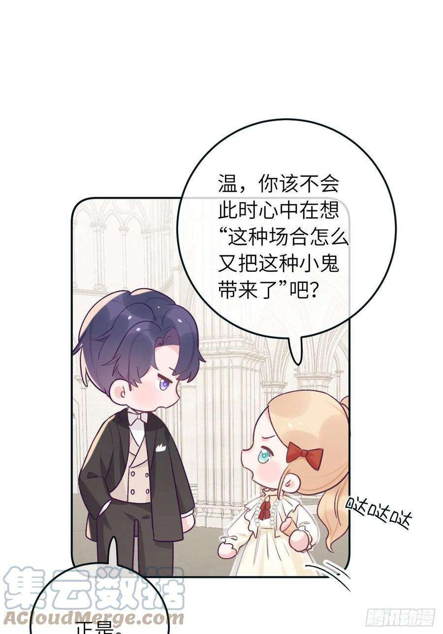 就咬一口，球球了38话 想他了